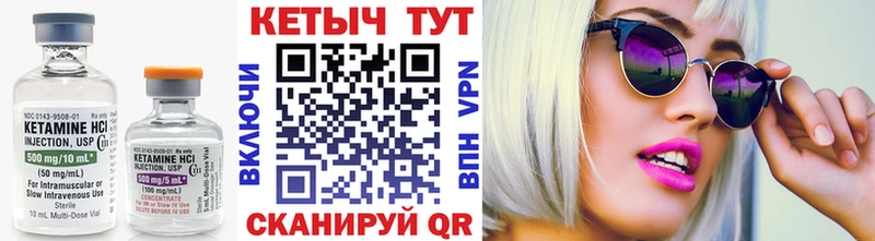 Купить  Кызыл  КЕТАМИН VHQ 